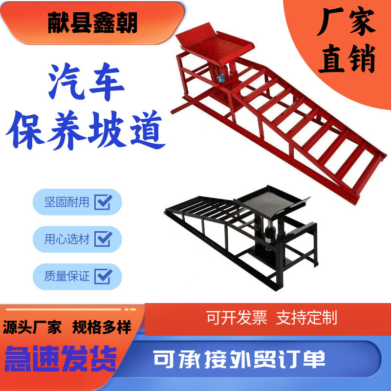 5t Manufacturer Supplies Ramps, Car Ramps, Car Supports, and Multi-Functional Ramps with 0kg Support Points