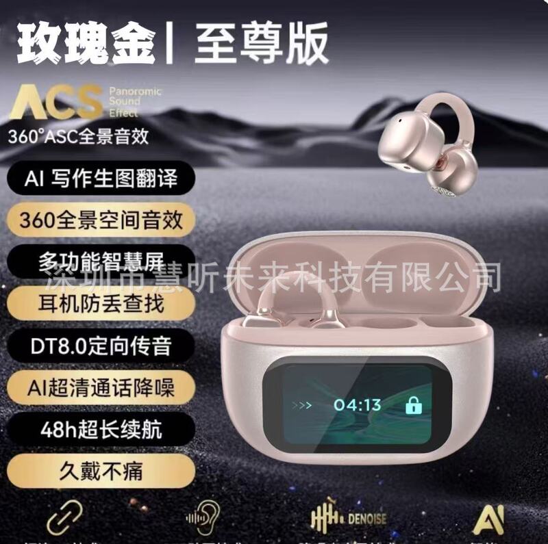【蝴蝶结钻扣】G08耳夹AI实时同声翻译蓝牙耳机智慧彩屏OWS夹耳机|undefined