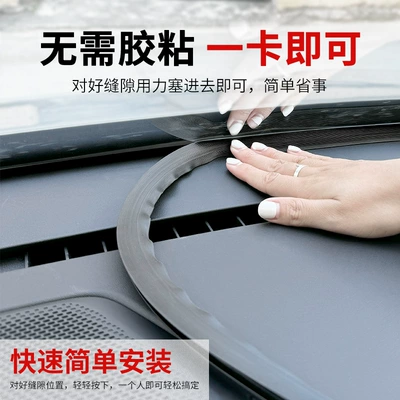 and Vibration Card Strip — Vehicle Sealing Strip