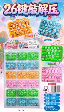 Children's 26-key stress-relief keyboard charm, a stress-reducing toy for students, keychain, backpack charm, gift, and wholesale item for arcades