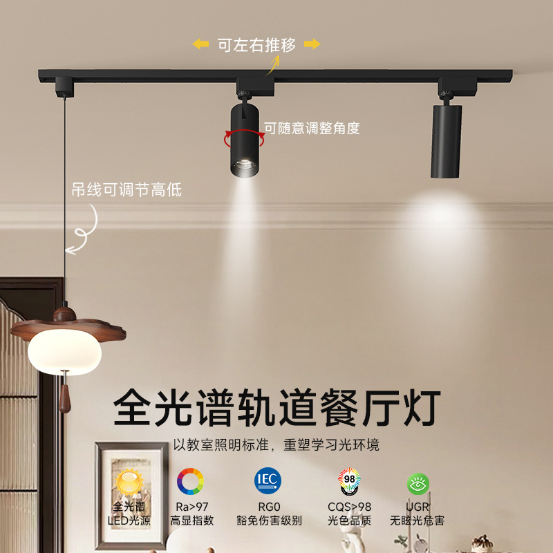 中古风餐厅吊灯复古可移位轨道式射灯中古风餐桌吧台岛台复古吊灯|undefined