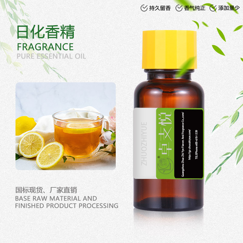 厂家现货供应柠檬清茶   日用香水调香香精  洗涤洗护香花香果香