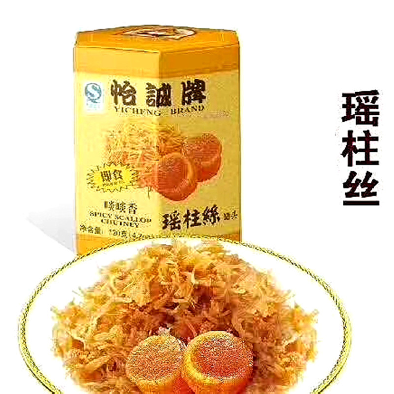 怡誠牌瑶柱糸海鮮乾燥貝糸ホタテ貝糸インスタント缶詰貝類乾燥品120g力辛い間食