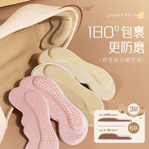 Heel stickers, anti-falling and anti-wear artifact, high-heeled shoes heel stickers, half-size pads, shoe size adjustment, shoe size modification, shoe size-changing stickers