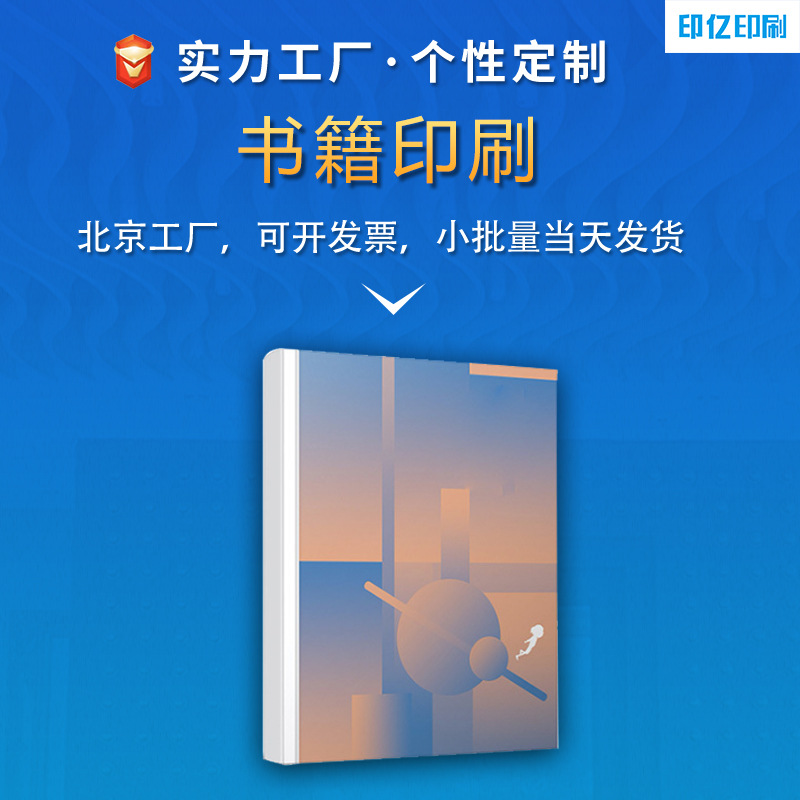 企业画册定制铜版纸彩色印刷海报设计精装创意特种纸特种纸画册