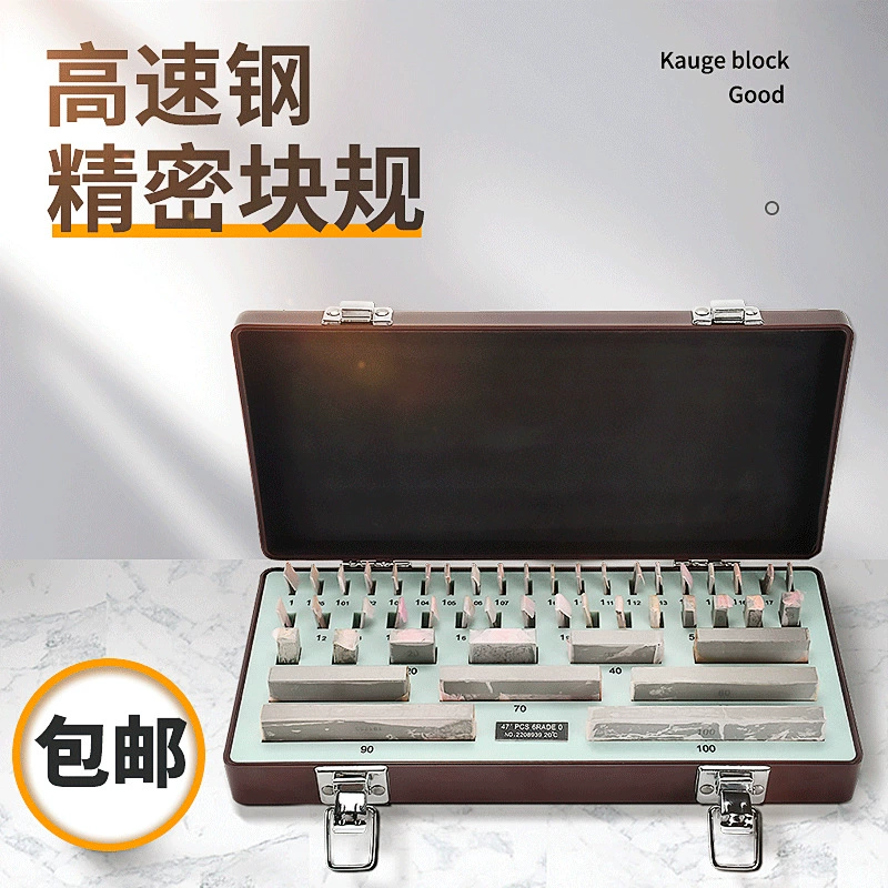 Набор блоковых измерительных приборов, метрический измерительный прибор, блок калибровки, микрометрический измерительный блок, 32 шт., уровень 0