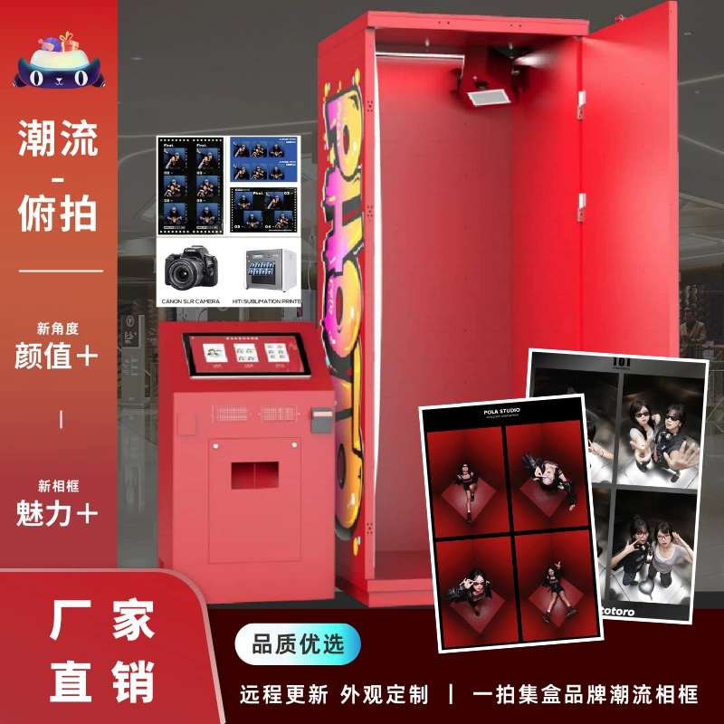 Модная фотобудка для коммерческого использования, фотокабина самообслуживания для паспортных фотографий, многоугольная фотокабина.