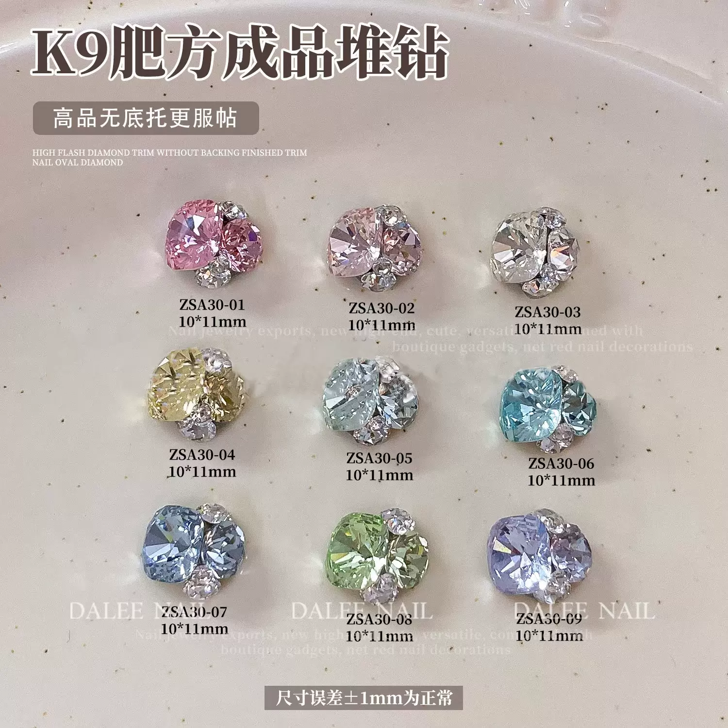 美甲饰品无底托肥方堆钻高品超闪K9水晶手工成品堆堆钻球指甲装饰