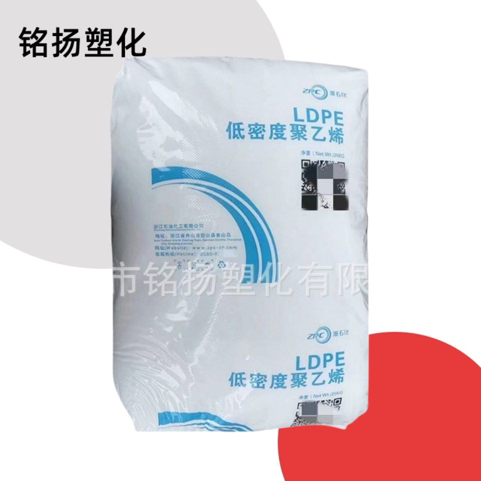LDPE 浙江石化 2426h 耐候性薄膜级吹塑级 塑料聚乙烯原料颗粒