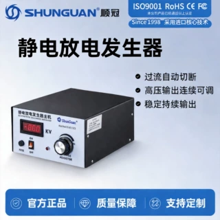 顺冠高压静电静电放电发生器ESD工业静电产生器吸附模内贴标厂家