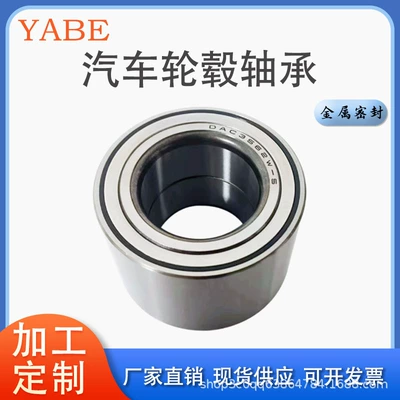 Customized Car Wheel Bearing
