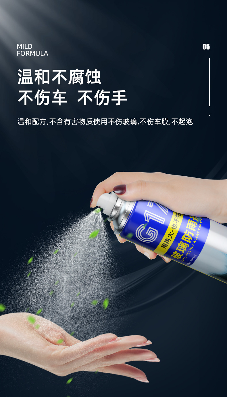 Carefully Selected Car Window Glass Cleaning and Anti-Rain, Anti-Fog Spray, Automotive Glass Rain Repellent, Rearview Mirror Water Repellent