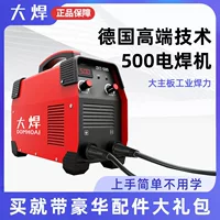 Сварочный аппарат 大焊 220В для дома, портативный 350, малый промышленный 500, полностью медный постоянного тока с двойным напряжением для трехфазной сети