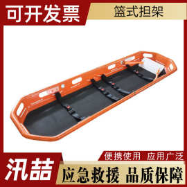篮式船舶救援担架高空救援担架分体一体担架野外救援担架