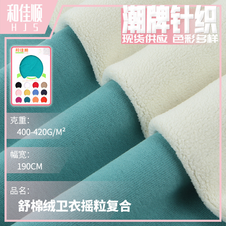New Internet Celebrity Shu Cotton Velvet Composite Polar Fleece 420g Thickeneded Warm Sweatshirt Jacket Composite Particle Velvet Fabric