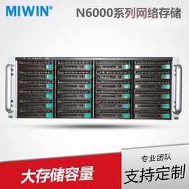 MIWIN 72盘网络存储流媒体服务器 磁盘数据阵列整机监控 工厂供应