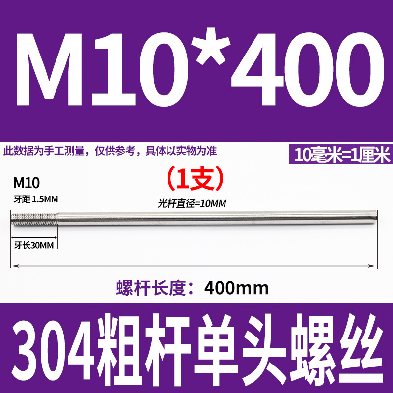 304不锈钢粗杆单头螺丝无头拉杆加长螺纹杆牙制定加工m6m8m10m12|undefined