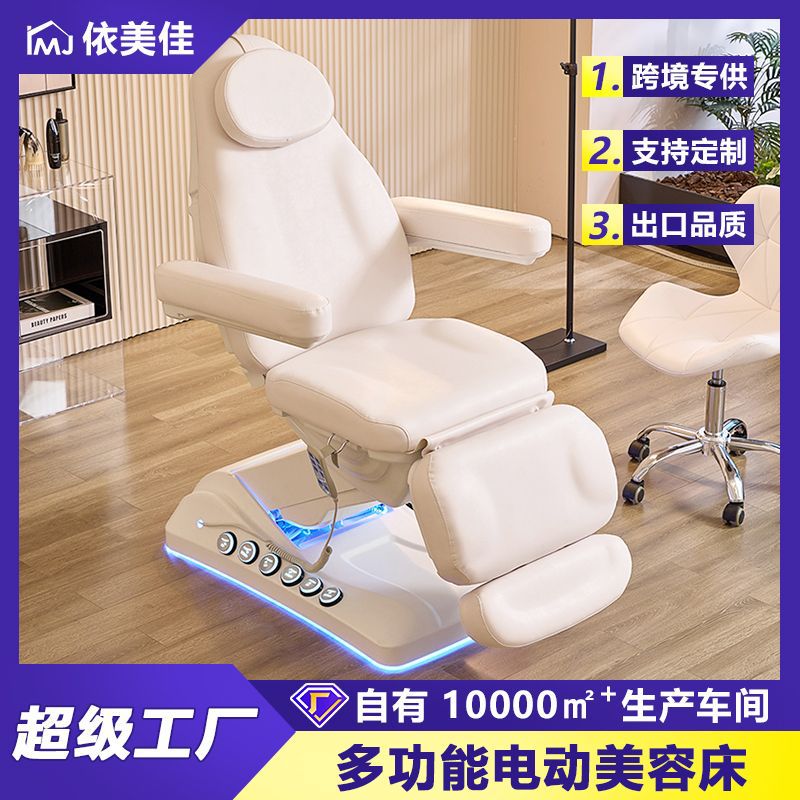 Mesa de examen eléctrico superficie de cama calefacción cama de belleza elevación y ajuste libre cama especial de tratamiento de tatuaje de inyección para salón de belleza