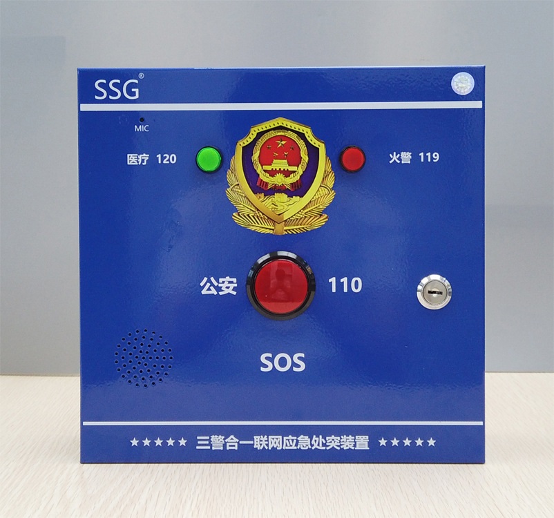 加油站一键式紧急报警装置加油站紧急报警系统110联网一键报警