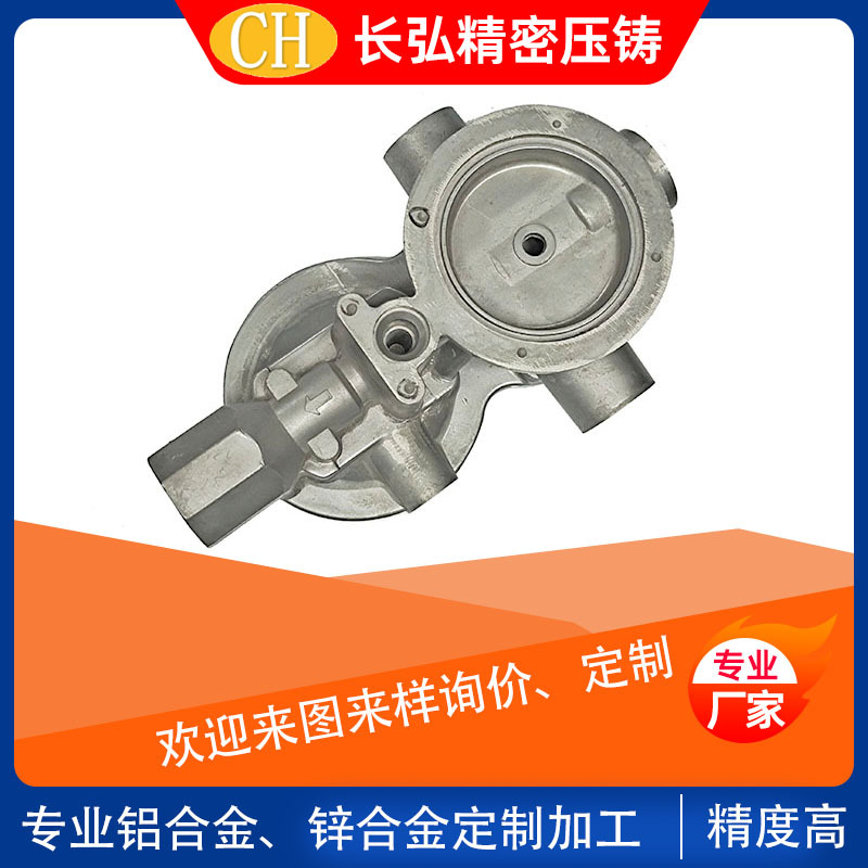 东莞长弘铝合金铸造 铝合金压铸件生产厂家 高温高压铸造来图来样