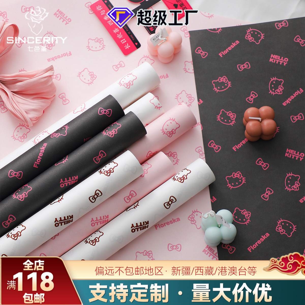 Siete colores cordier Kate Miao engrosado material floral impresión de embalaje floral papel de embalaje floral DIY ramo de flores