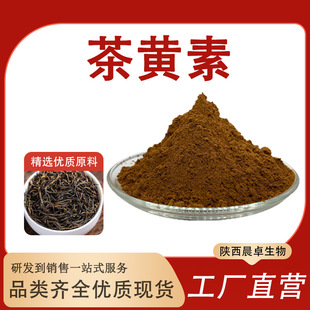 ���S��20%-80%�t����ȡ�� 4670-05-7ˮ���Լt������в����