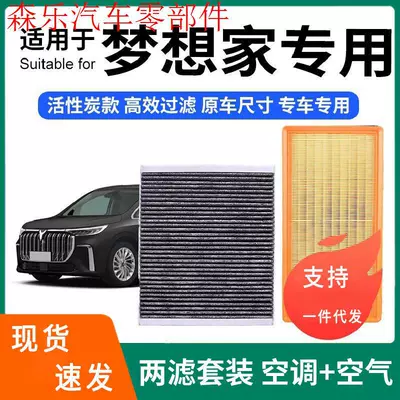 Compatible with Lantu air conditioning filter + air filter set, activated carbon filter, car air filter for 2024 Lantu