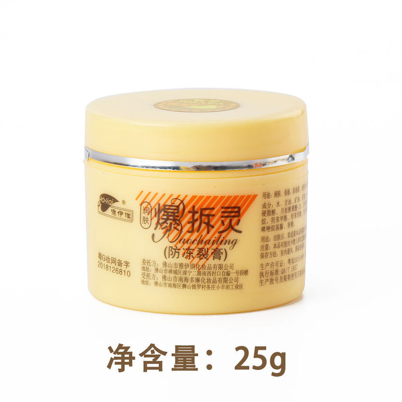 批发雅伊琪爆拆灵80g批发雅伊琪爆拆灵80g批发雅伊琪爆拆灵80g|undefined