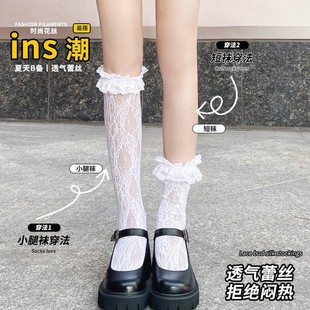 White Lace Lolita Small Leg Socks Jk Socks Women's Long Tube Lace Japanese Style White Silk Stockings Half Leg Lolita