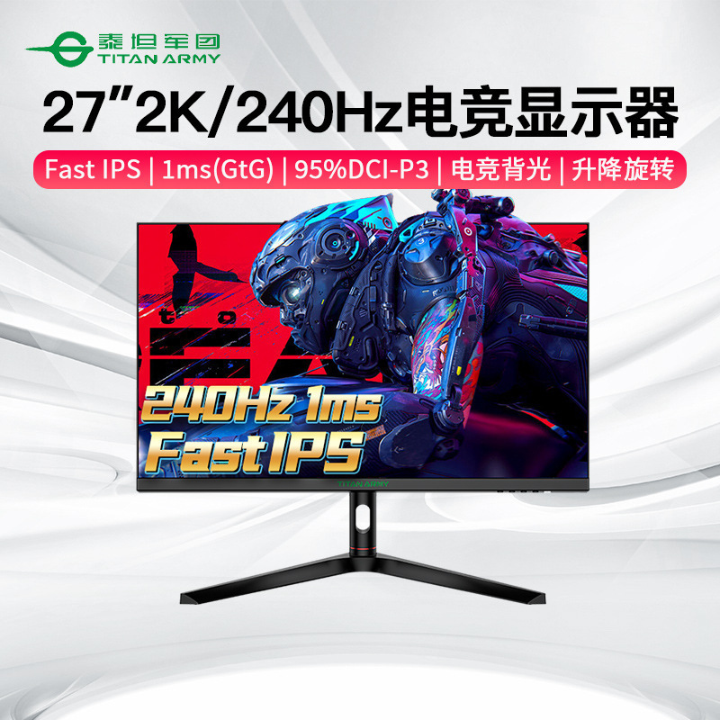 Titan Legion 27-Inch 2K 240Hz 1Ms Adjustable and Rotating Computer Screen E-Sports Monitor P27B2S