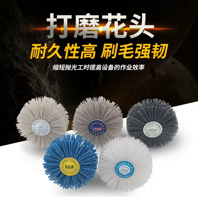 打磨花头杜邦尼龙丝木材红木根浮雕抛光轮可组合套装透明丝磨头