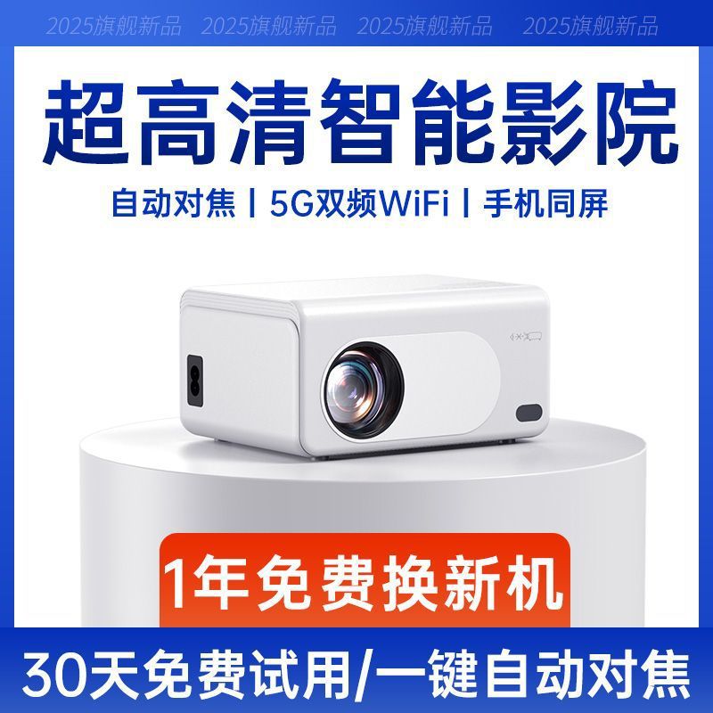 2025 New Projector Ultra High Definition Home Student Dormitory Bedroom Living Room Home Theater 5g Mobile Phone Projector