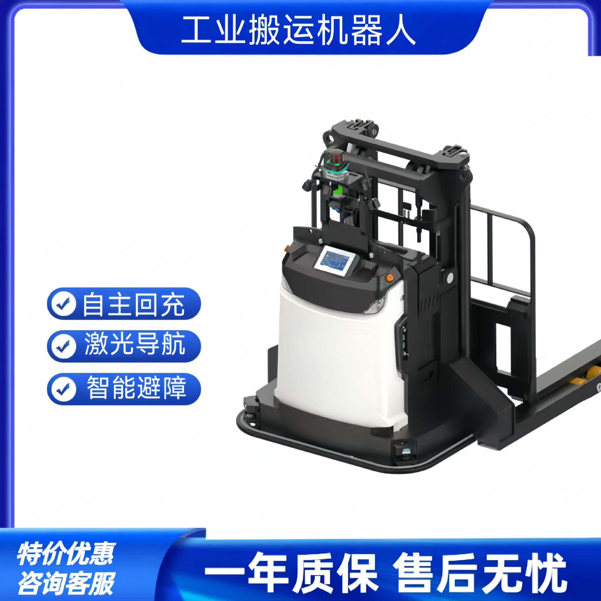 工厂重物搬运2吨智能叉车物料配送 AGV 叉车无轨激光导航堆垛机器