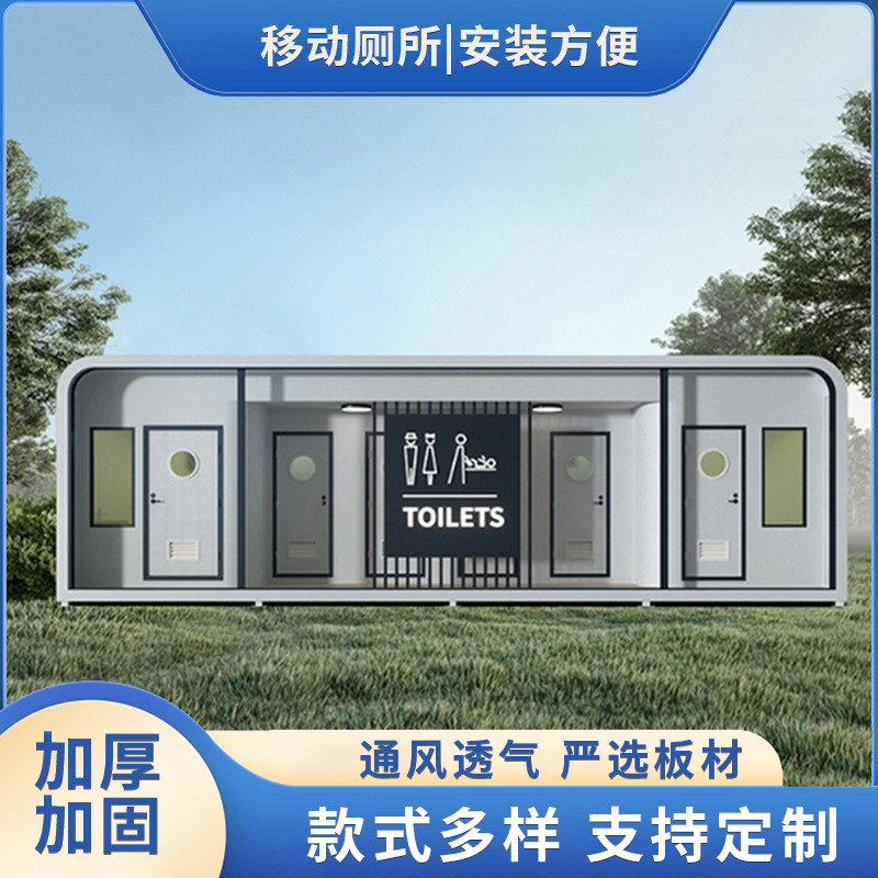 景区室内苹果太空舱移动厕所售卖广场新款卫生间户外批