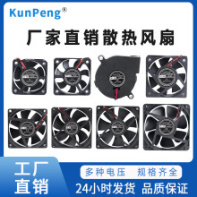4 5 6 7 8 9 12 CM/厘米12V/24V静音风扇 变频器功放机箱散热风扇