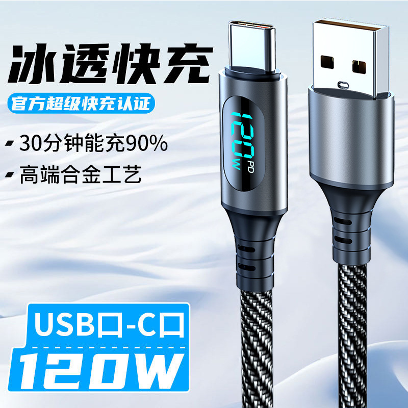Pd Smart Digital Display Type-C Super Fast Charging 120W Suitable for Huawei Honor Apple Opp Mobile Phone Charging Cable