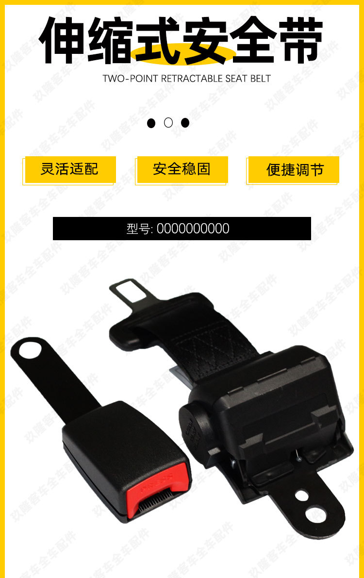 Automatic Retractable Two-Point Seat Belt for Passenger Cars, Universal Two-Point Seat Belt for Forklifts, Buses and Buses