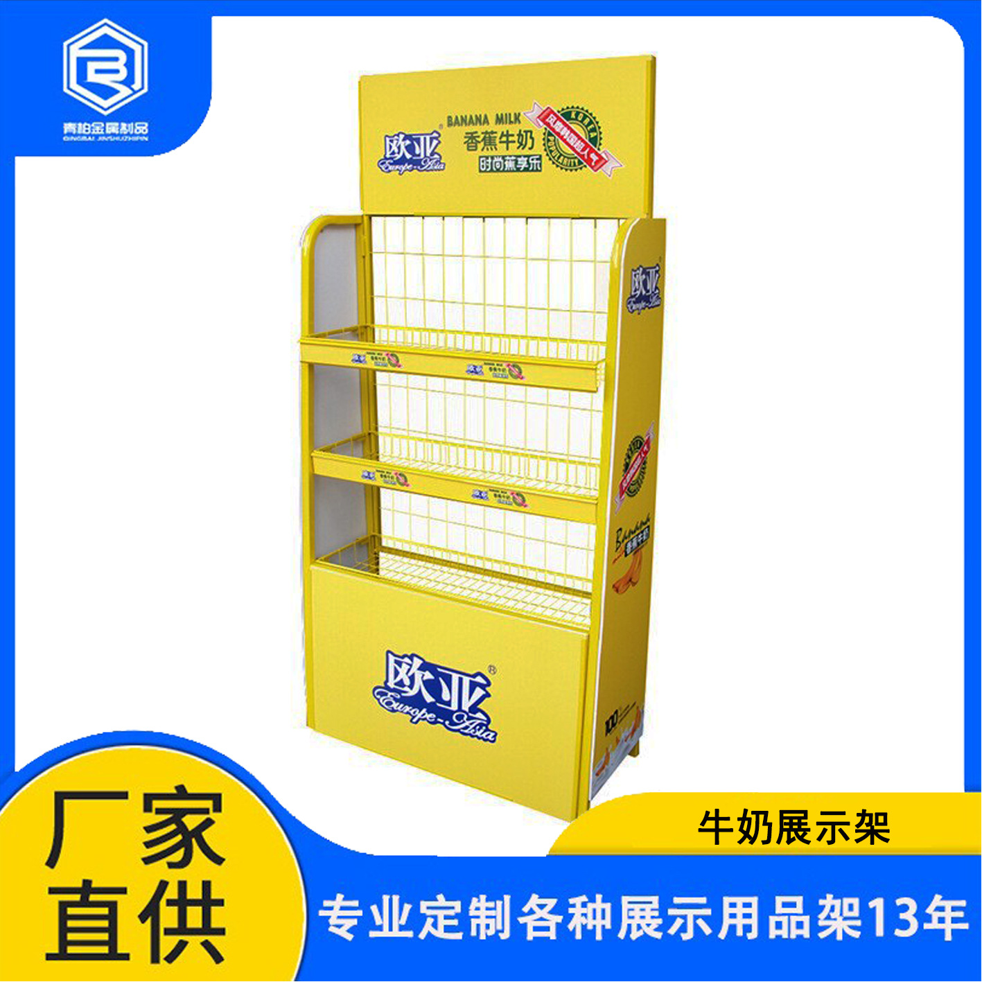 便利店超市纯牛奶货架啤酒饮料陈列架母婴奶粉展示架零售架冷轧钢