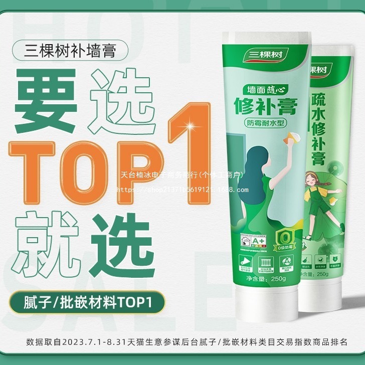 补墙膏防水墙面修补膏白色腻子粉家用内墙乳胶漆墙壁潮油性垒德株