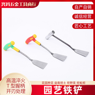 Spot supply garden shovel small shovel shovel outdoor flower cultivation hand forging seedling shovel digging wild vegetable shovel