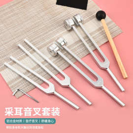 致美优品128hz采耳震子 采耳工具音叉 大音叉 耳震 震铃响夹振佛