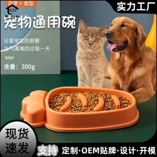 Dog Bowl cat bowl pet anti-choke Slow Food Bowl cartoon pet drinking bowl dog cat dog food bowl cat food basin pet supplies
