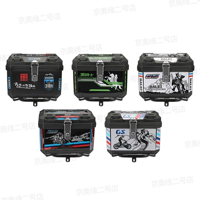 Electric car tail box Trunk Thickened Tail Rack 45L