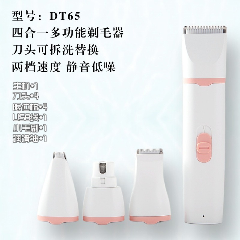 跨境爆款宠物电推剪套装四合一电动磨甲剃毛狗狗理发器宠物剃毛器|undefined