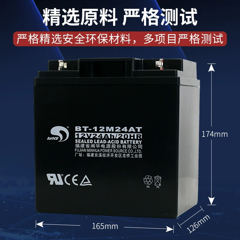 赛特蓄电池 Fire power supply, 12m, 12v