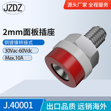 J.40001*2mmMINI面板插座 2mm插孔面板座 2mm香蕉插座