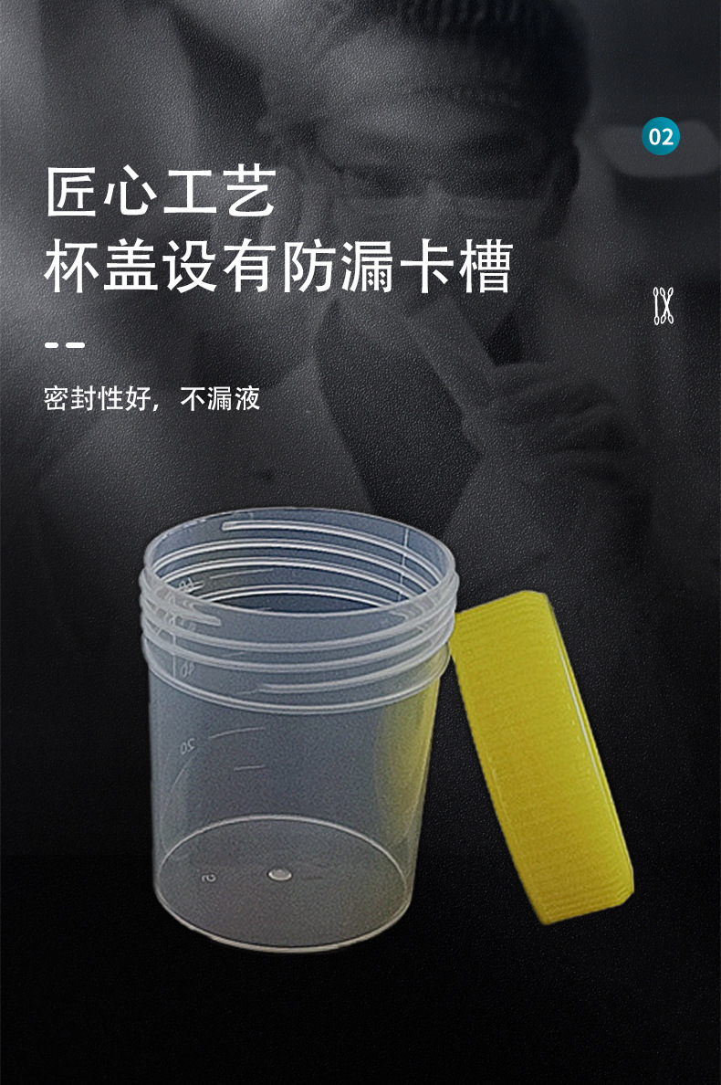厂家直售一次性验尿杯大便杯实验室检测化验pp杯螺旋盖尿痰杯60ml