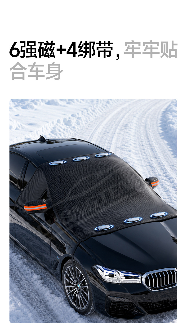 【Premium Selection】Cross-Border Car Snow Cover Winter Supplies Front Windshield Snow Shield Oxford Cloth Snow Cover Sunshade