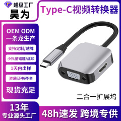 クロスボーダーtype-c拡張ドックhdmi + vga拡張4k雷3ノートパソコン2 in 1中継ケーブル
