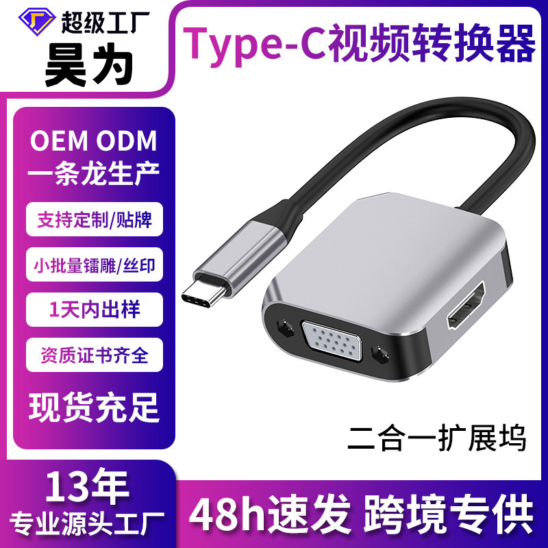 Cross-border type-c docking station to hdmi vga to expand 4K lightning 3 notebook computer 2-in -1 adapter